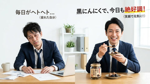 黒にんにくで疲労回復｜アルギニンが慢性疲労・アンモニアを解毒する仕組み
